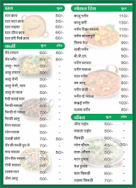 Jai Mahakal South Indian menu 3