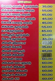 Swetha Hotel menu 3