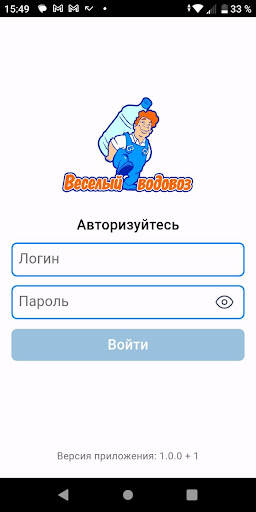 Screenshot ВВ: приложение склада
