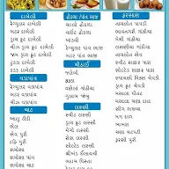 Sri Krishna Foodline menu 2