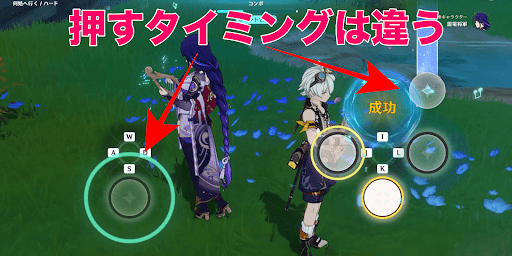 左右の音律を見ながらプレイをする