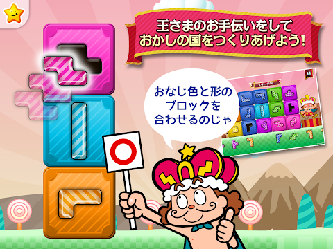 無料の知育パズル｜子供の能力向上に役立つパズル&テイルズのおすすめ画像3