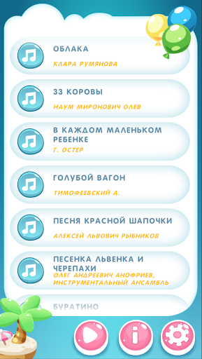 Сборник детские песни