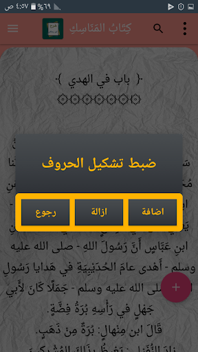 شرح سنن أبي داود كاملة - لابن رسلان رحمه الله