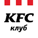 KFC Клуб Download on Windows