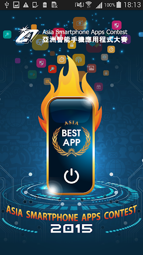 免費下載通訊APP|Asia Smartphone Apps Contest app開箱文|APP開箱王