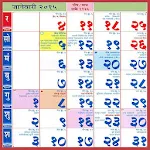 Cover Image of Baixar Marathi Calendar 2015 1.0 APK