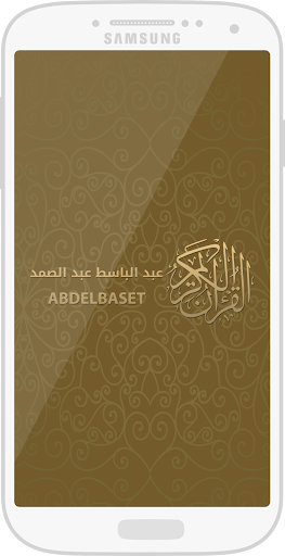 Quran Abdelbasset Abdessamad