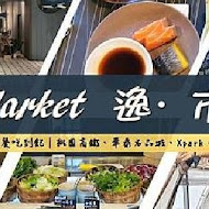 Cozzi Market 逸·市集