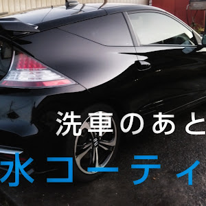 CR-Z ZF2