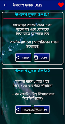 বৃষ্টির রাতের গরম এসএমএস