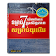 ទម្លាប់៧យ៉ាងដ៏មានប្រសិទ្ធភាពសម្រាប់យុវវ័យ icon