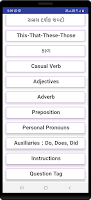 English Grammar in Gujarati Screenshot