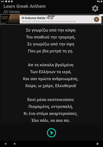 Learn Greek Anthem 158 Stanzas Challenge