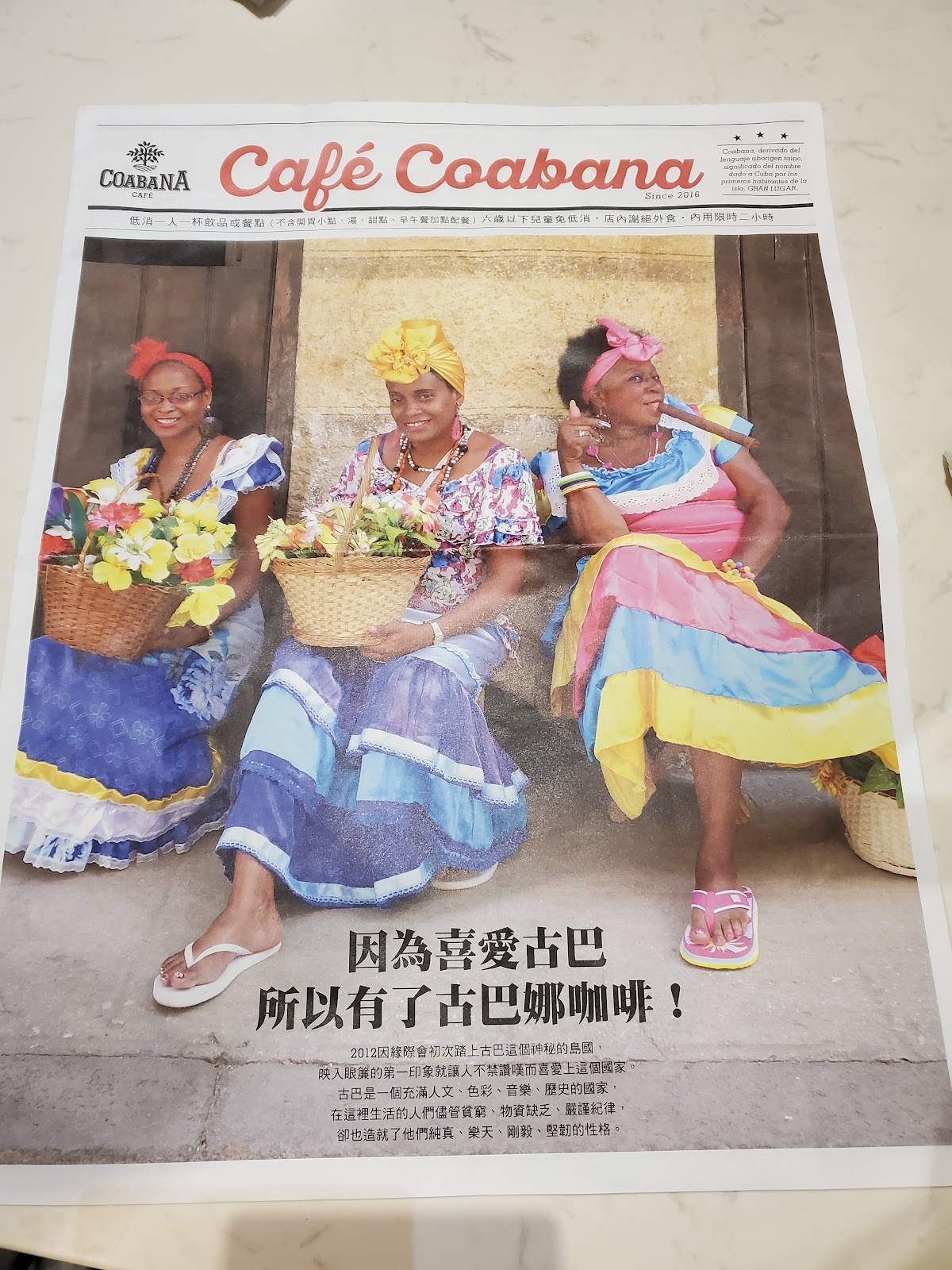 民生社區異國咖啡廳 色彩豐富的古巴情調ㅣ古巴娜咖啡 Café Coabana