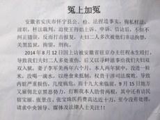 得艳在天安门广场抛传单内容。(志愿者提供/记者乔龙)