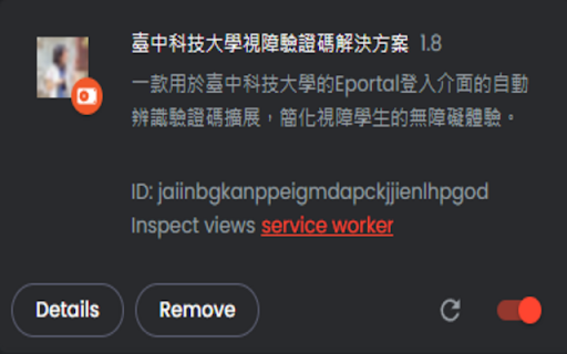 臺中科技大學視障驗證碼解決方案