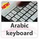 Arabic Keyboard Lite Install on Windows