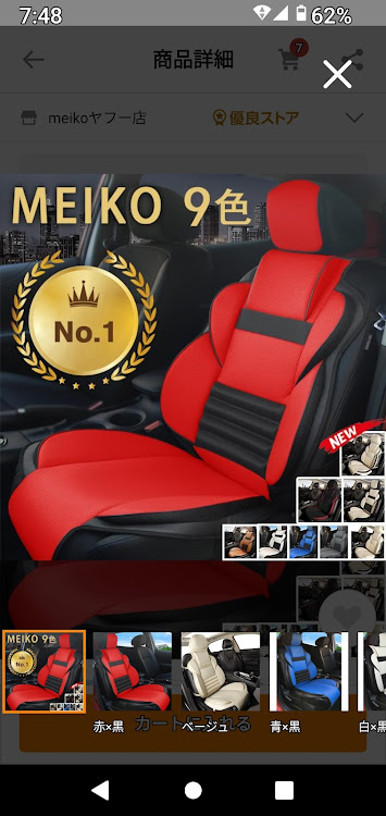 ノート オーラのAURA NISMO・台風に気をつけて下さい・熱すぎです🥵・MEIKO汎用簡易シートカバーに関するカスタム事例の投稿画像3枚目
