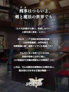 剣と天秤のディテクタシー(圖4)-速報App