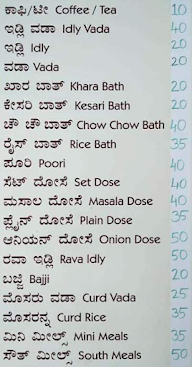 Upahara Mandir menu 1