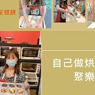 【烘焙DIY】自己做 烘焙聚樂部(台中精明店)