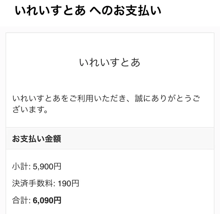 「俺は神です」のメインビジュアル