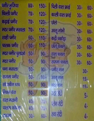 Gupta Restaurant menu 1