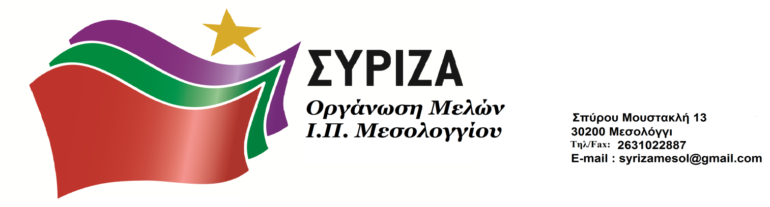 C:\Users\Συριζα Μεσολογγίου\Desktop\Λογότυπο.png