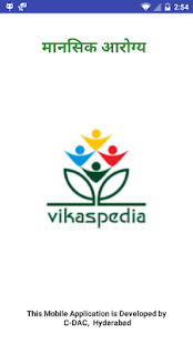 Mental Health Marathi - náhled