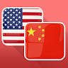 English Chinese Translator icon