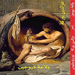 Cover Image of Herunterladen روايات 3.10 APK