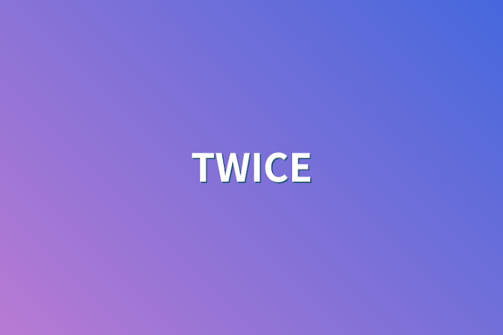 「TWICE」のメインビジュアル