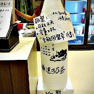 樺達奶茶
