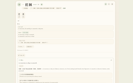 拾语汉字box screenshot 2