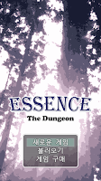 Essence: The Dungeon (한글판) Screenshot