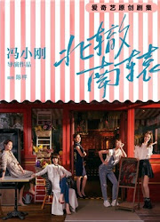 Crossroad Bistro / Beizhe Nanyuan China Web Drama