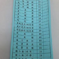 阿堂鹹粥