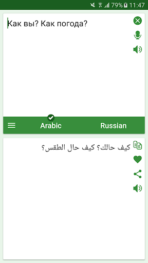 Arabic - Russian Translator