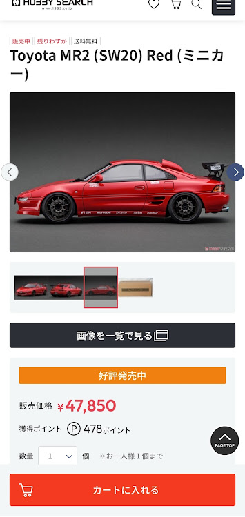 MR2のステッカー・ミニカーに関するカスタム事例の投稿画像1枚目