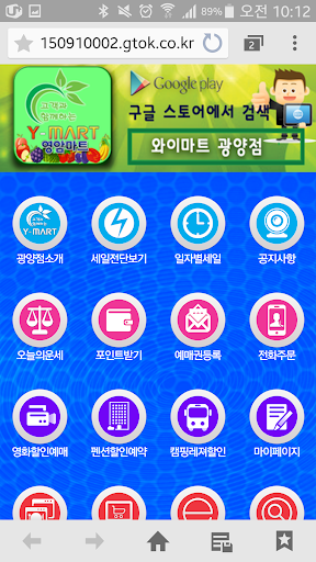 免費下載商業APP|와이마트 광양점 app開箱文|APP開箱王