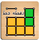 Download بازی نقطه خط For PC Windows and Mac