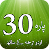 Para # 30 with URDU Translatio icon