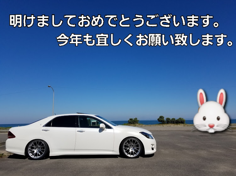クラウンアスリートのあけましておめでとうございますに関するカスタム事例の投稿画像1枚目