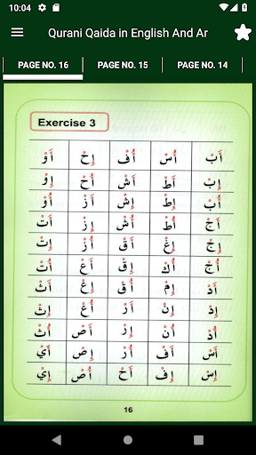 Qurani Qaida in English and Arabic
