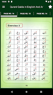 Qurani Qaida in English and Arabic(圖4)-速報App