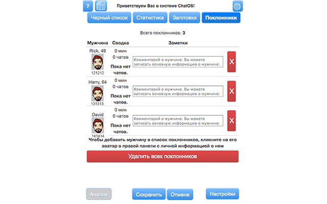 Jump4love ChatOS chat optimizer Preview image 3