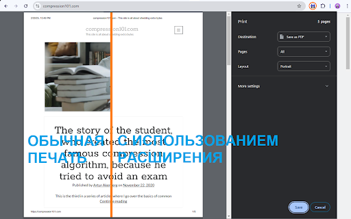 Печать! кнопка без изображений