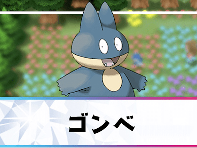 [新しいコレクション] ポケモン ゴンベ アニメ 289367-��ケモン ゴンベ アニメ