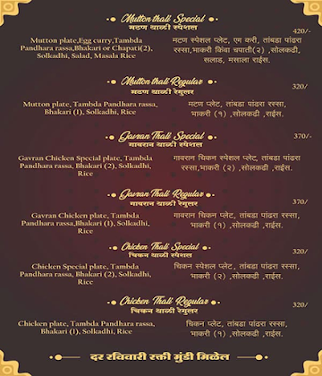 Hotel Royal Shetkari Palms Resto menu 